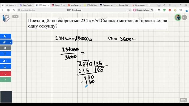 3 задание ВПР 7 класс математика 2026