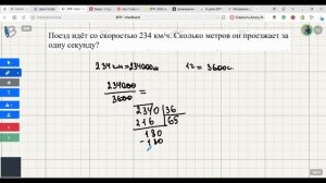 3 задание ВПР 7 класс математика 2026