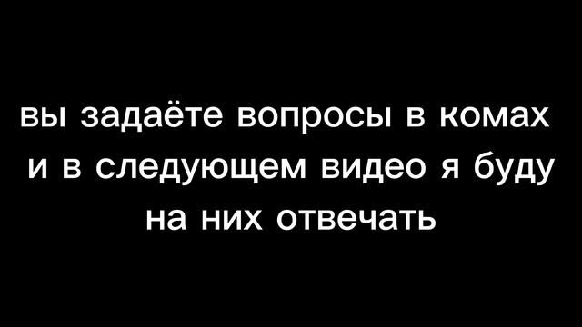 Вопрос ответ