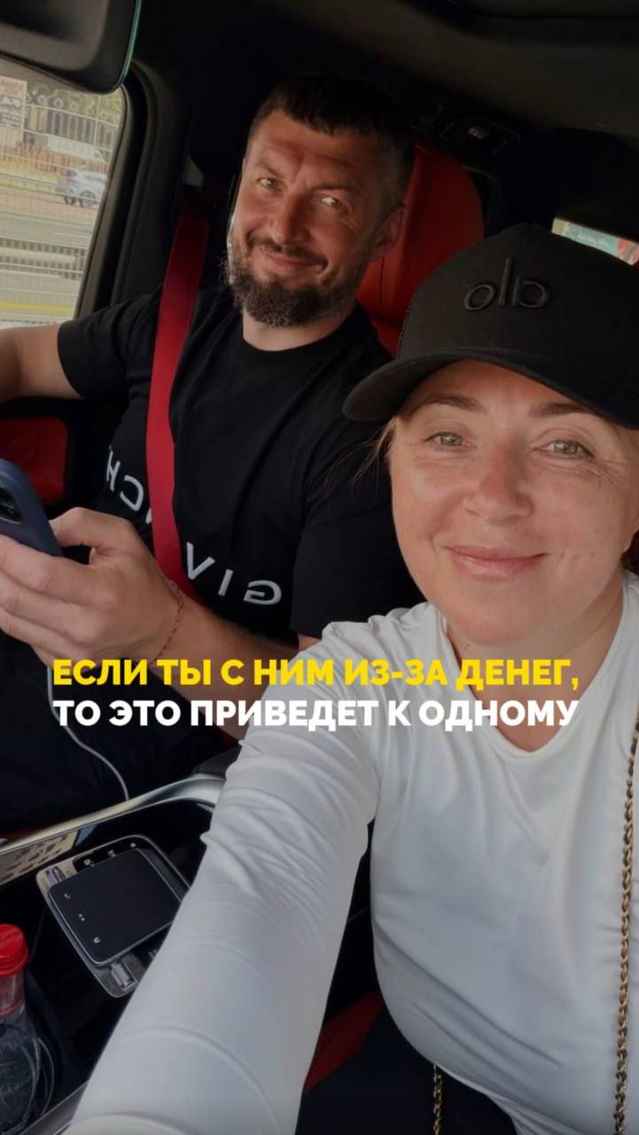 Если ты с ним из-за денег, то это приведет к одному