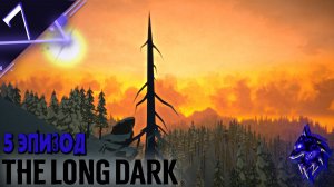 Это очень ВАЖНО ! ► Прохождение игры ►Эпизод 5 ► The Long Dark ►#7