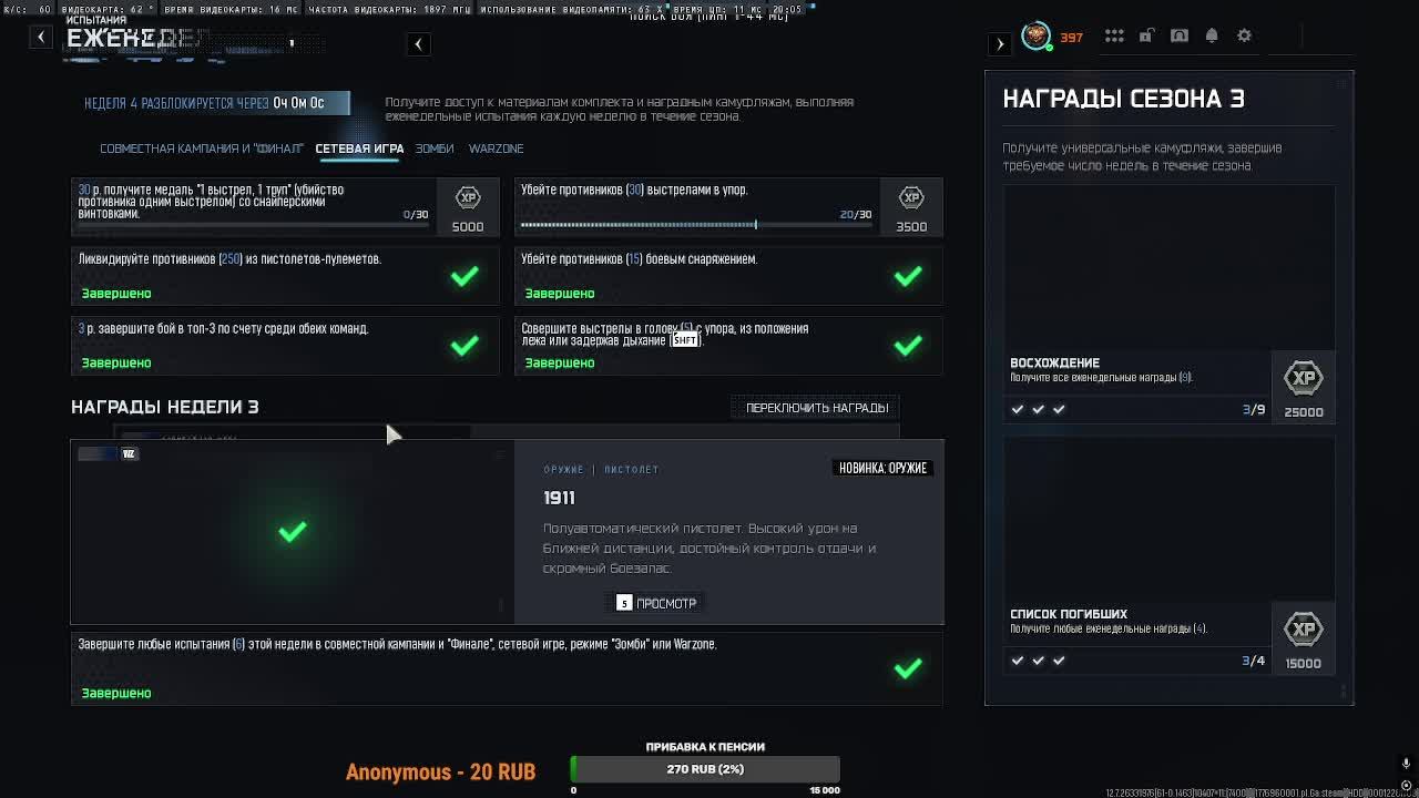 Call of Duty - WARZONE 2.0