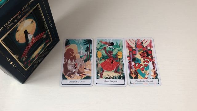 Близнецы таро-прогноз на неделю 27.04.2026 - 03.05.2026 от Марии Тихоновой