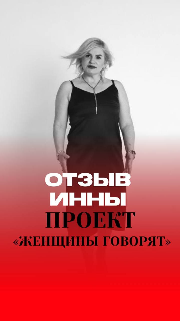 Каждая женщина раскрывает свой внутренний потенциал и становится собой настоящей 