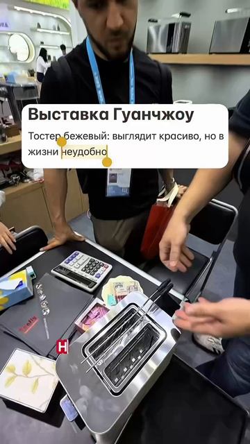 Мы приехали в Китай на крупную выставку техники 🇨🇳