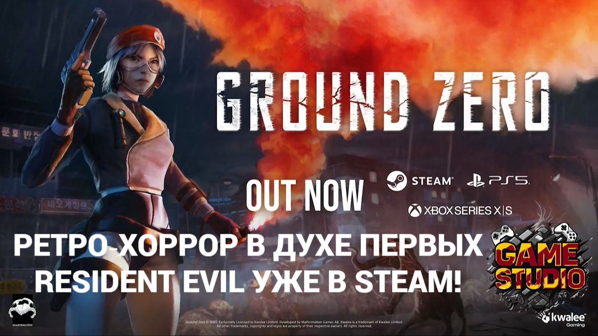 🧟♂️ GROUND ZERO — РЕТРО‑ХОРРОР В ДУХЕ ПЕРВЫХ RESIDENT EVIL УЖЕ В STEAM!