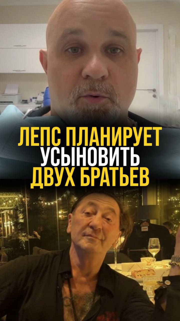 Алкоголик Лепс хочет усыновить детей