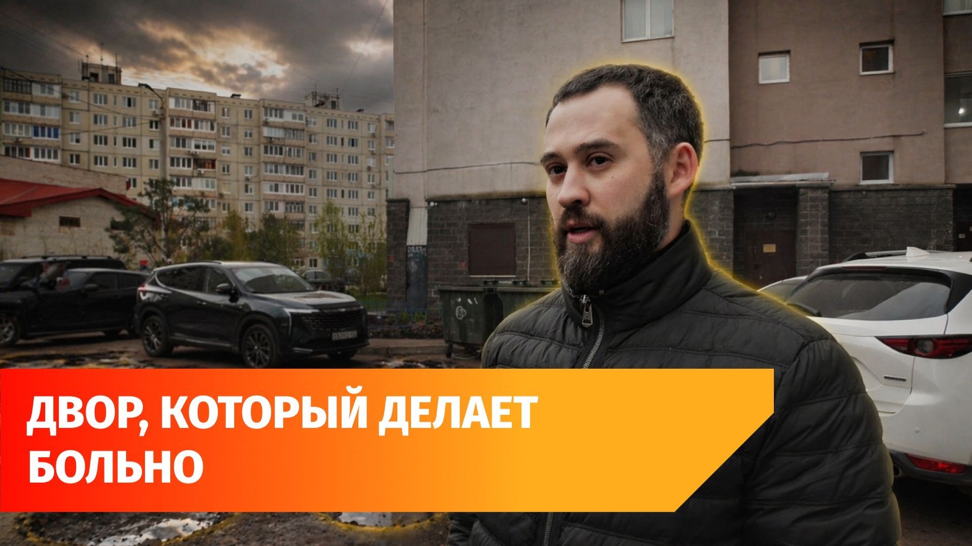 Один из самых «дырявых» дворов Уфы находится в Сипайлово. Когда его отремонтируют?