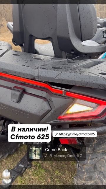 👉В наличии 👉Cfmoto cforce 625 🖤 Cfmoto cforce 520L Цвет красный ❤  🔥В наличии Goes 500L