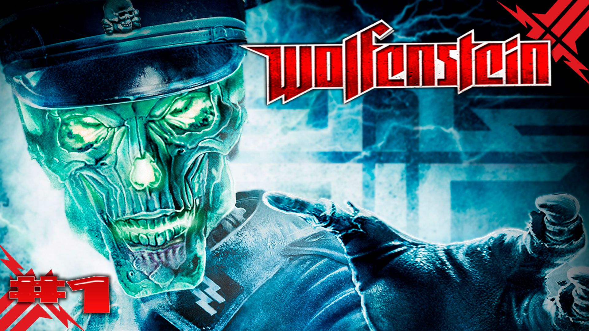 Wolfenstein 2009 прохождение Блажкович снова в деле  часть 1