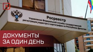 В Дагестане ускоряют оформление документов для пострадавших от паводков
