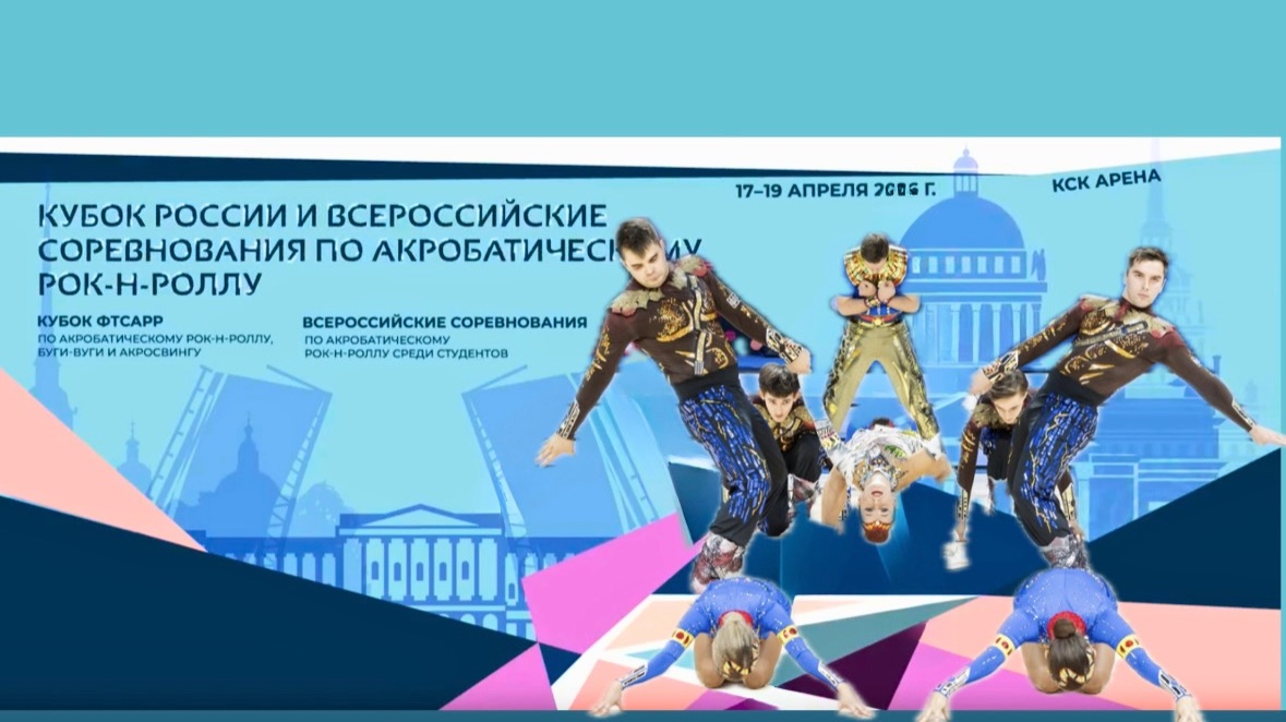 Кубок России по акробатическому рок-н-роллу 2026. Fenix