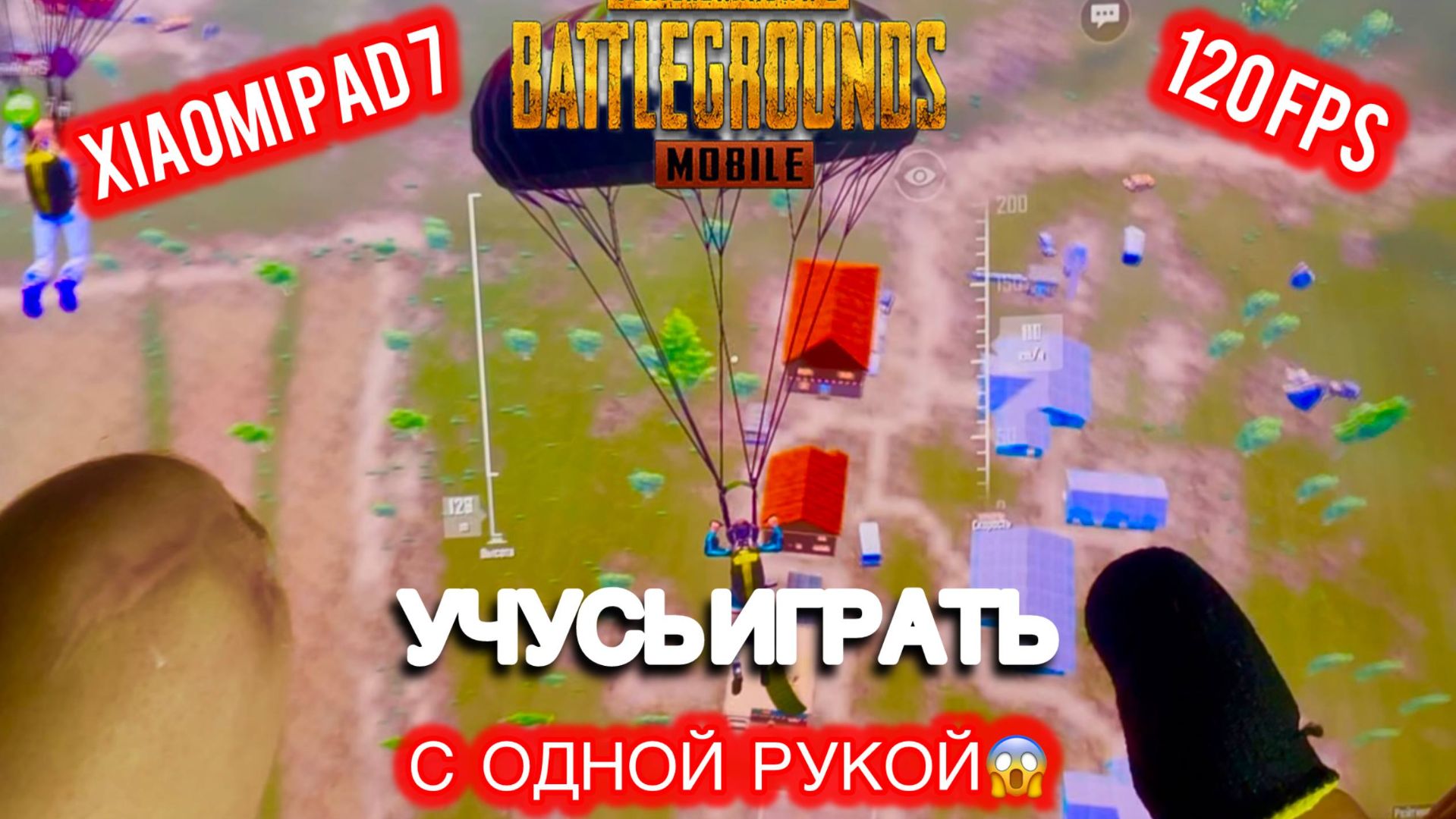 ПОДПИШИСЬ, ИГРАЮ С ОДНОЙ РУКОЙ