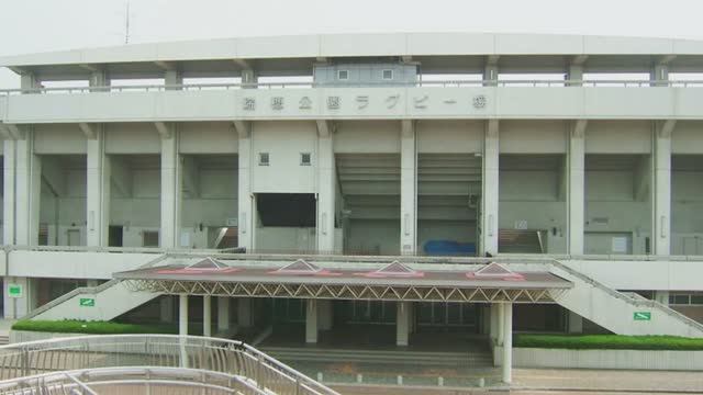 Paloma Mizuho Rugby Stadium