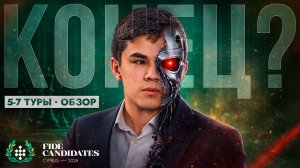 ЕГО УЖЕ НИКТО НЕ ОСТАНОВИТ? Лучшие моменты из 5-7 туров