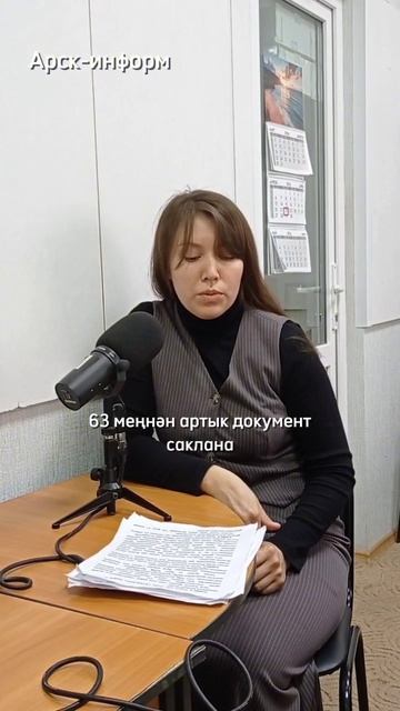 Районыбызда Архив бүлеге эше хакында