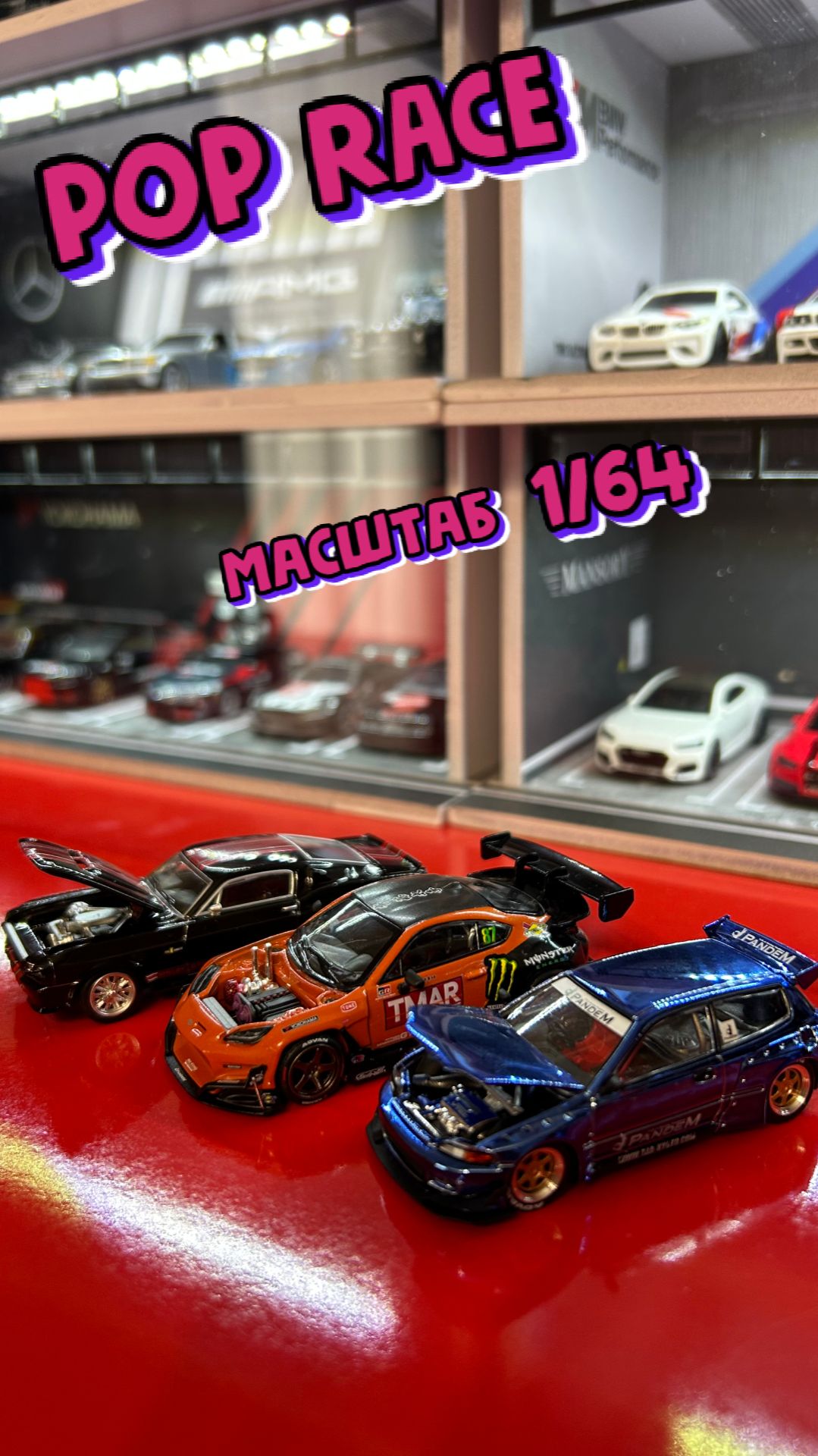 Машинки в тюнинге 1/64