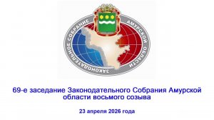 Тестовое заседание