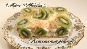 🎂Торт медовый классический домашний, со сметанным кремом. Пошаговый видео - фото 📹рецепт