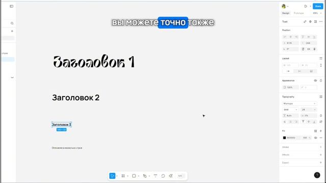 Стили текста
