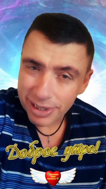 Доброе утро! Божьи Чудеса. Божья рука ведёт нас 🍀 Комиссаров Эдуард Михайлович 🍀 #shorts Добро