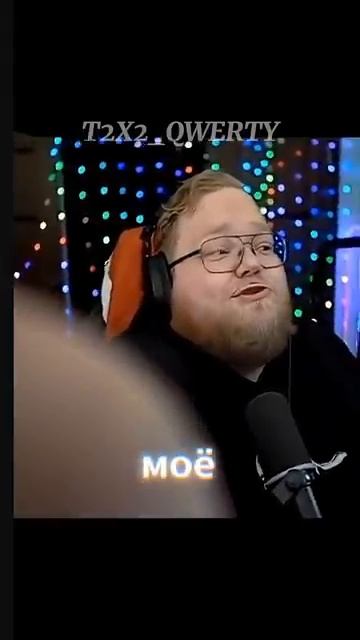 Это про размер...(qwerty T2X2)