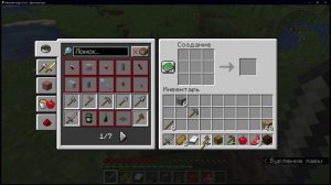 майнкрафт часть 1