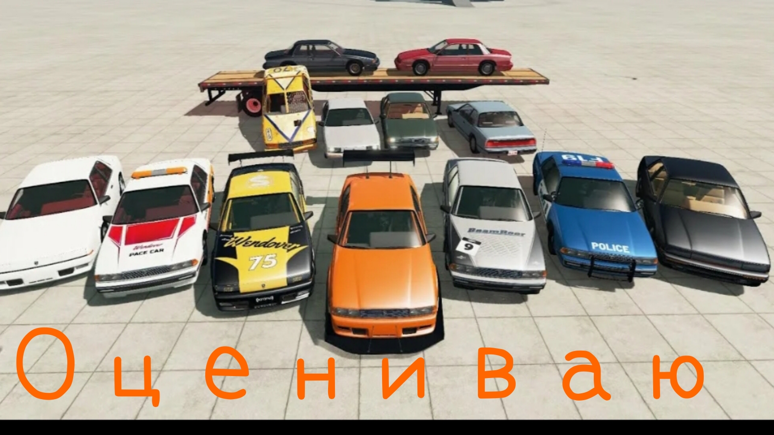 оцениваю тачки в бимке 8