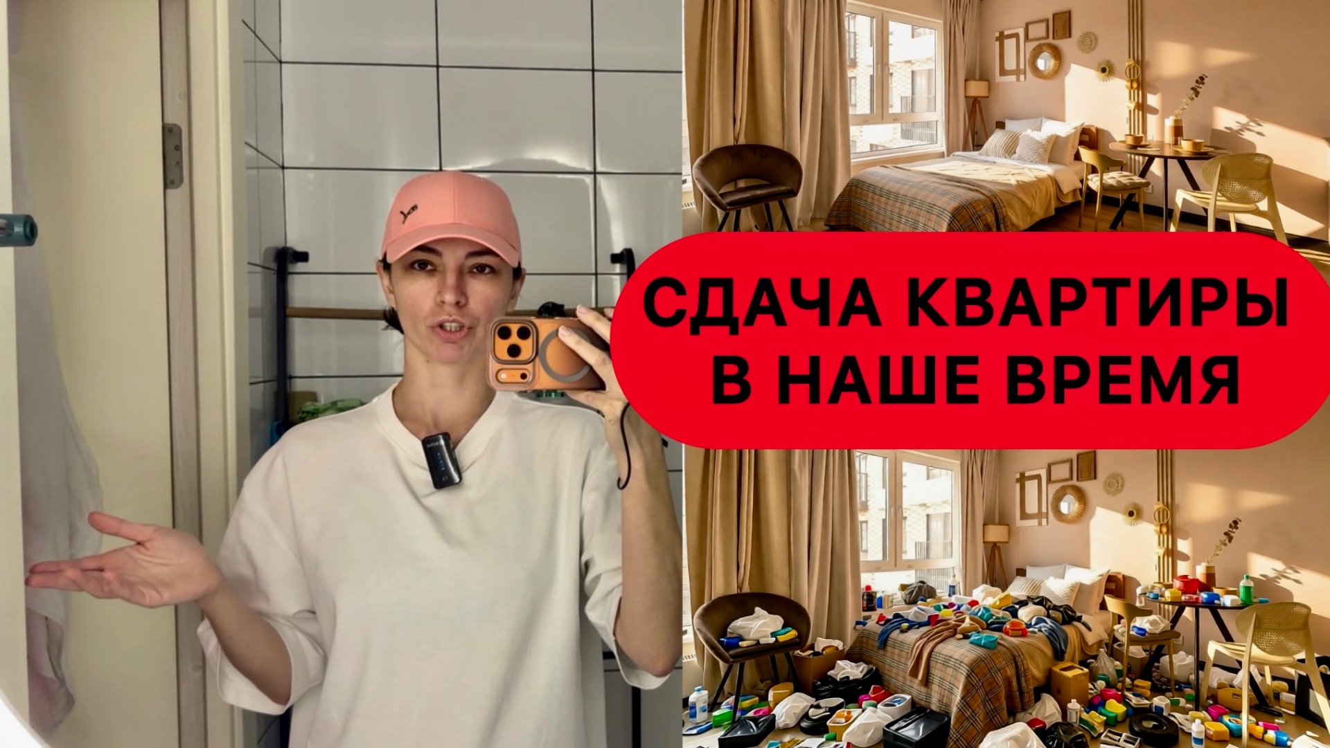 СДАВАТЬ ЛИ КВАРТИРУ В АРЕНДУ | Интерьер квартиры под сдачу | Как выбрать надежного арендатора