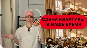 СДАВАТЬ ЛИ КВАРТИРУ В АРЕНДУ | Интерьер квартиры под сдачу | Как выбрать надежного арендатора
