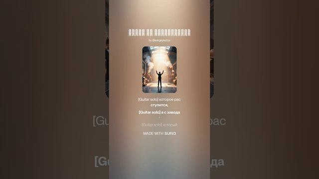 Третий Завет  Переход к исходу (конец первой песни)