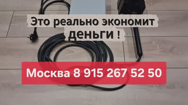 Как сделать так, чтобы электросчетчик не работал