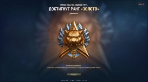 Мир танков!  Натиск! Путь в Чемпу !