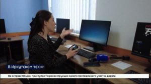 В Иркутском техникуме архитектуры и строительства откроют курсы для операторов дронов