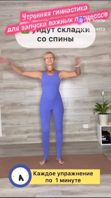 утренняя зарядка