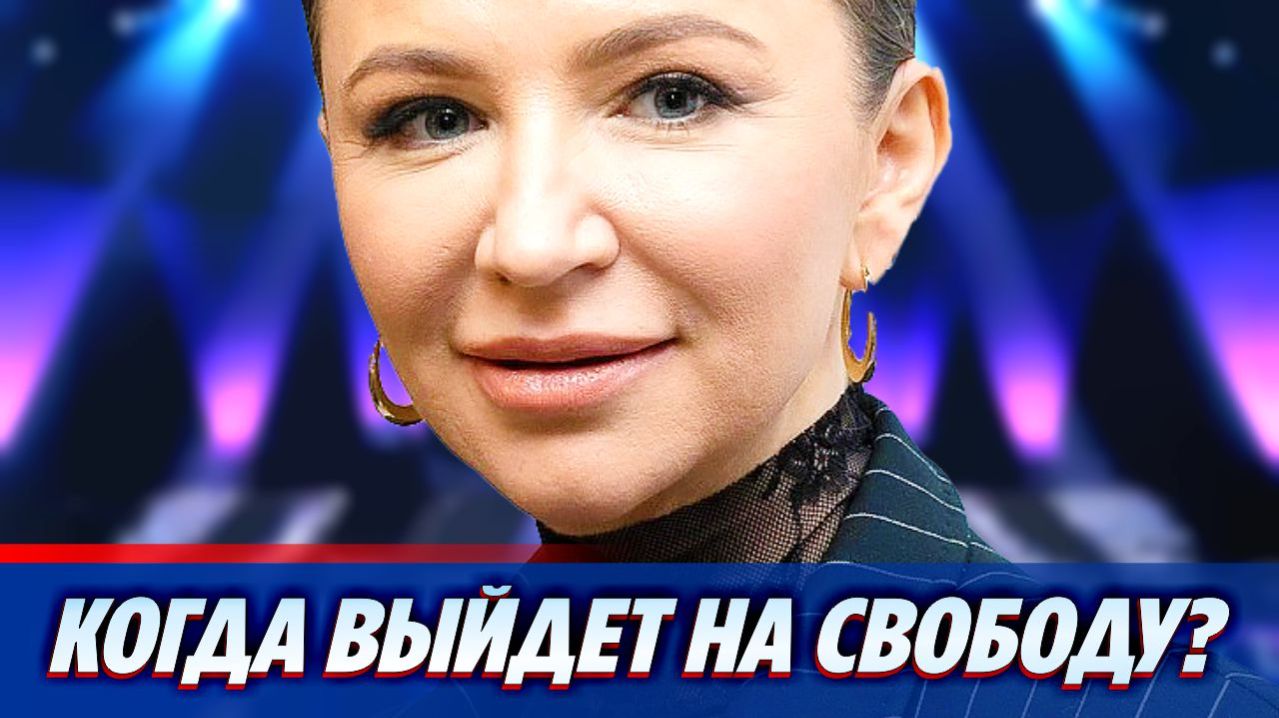 Брат Блиновской раскрыл когда она выйдет на свободу 🔥 Новости Шоу Бизнеса