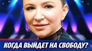 Брат Блиновской раскрыл когда она выйдет на свободу 🔥 Новости Шоу Бизнеса