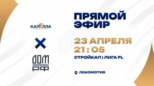 Капелла - : - ДОМ.РФ