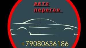 Выстрельнул новый перегон