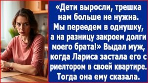 ИСТОРИИ ИЗ ЖИЗНИ|Твою трешку продадим и переедем в однушку!|РЕАЛЬНЫЕ ИСТОРИИ|ЖИЗНЕННЫЕ ИСТОРИИ
