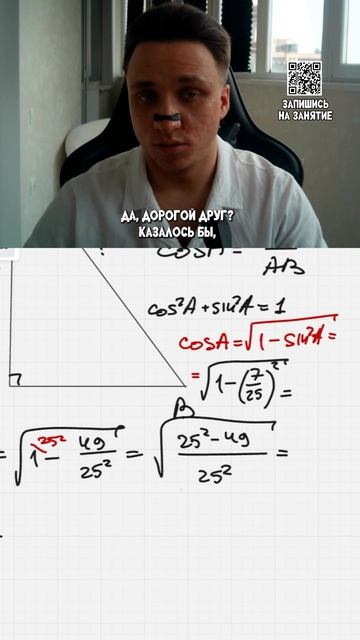 Разбор газонокосилки  #профильнаяматематика #математика #егэ #егэматематика