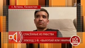 Родителям удалось выкупить сына за $50 тыс. из мошеннического колл-центра в Мьянме