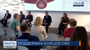 В Краснодаре обсудили меры поддержки участников СВО