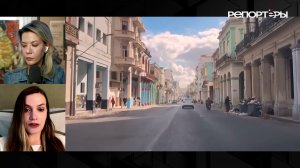 Трамп и Остров свободы: возьмет ли Белый дом Кубу на абордаж