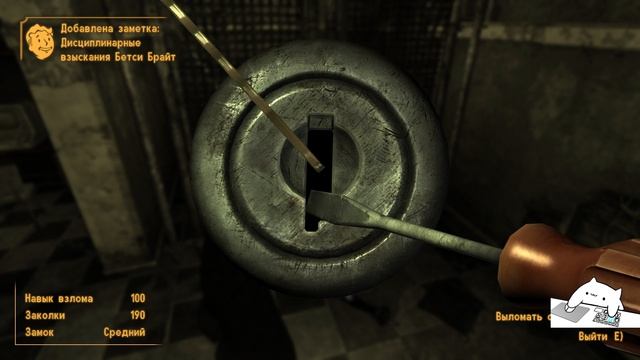 Fallout New Vegas | Заказ за баллы | 14