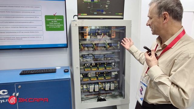 Эксара Связь-2026 - шкаф управления НТВ-Системы