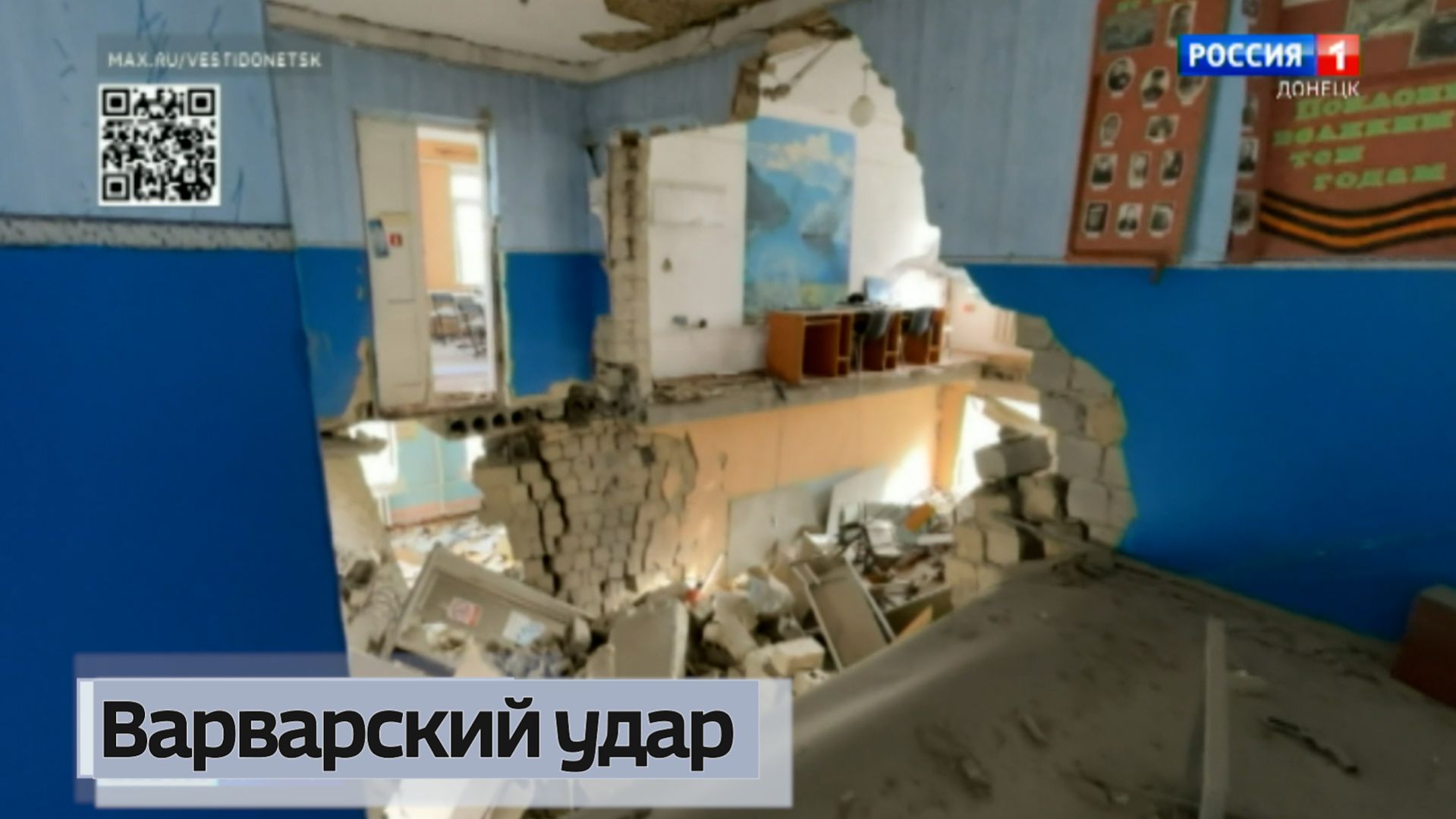 Варварский удар