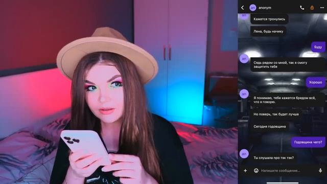 ПЕРВАЯ СТРАШНАЯ ПЕРЕПИСКА!ТЭК ТЭК ИДЁТ ЗА МНОЙ!