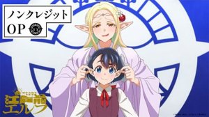 Эльф Эдомаэ/Edomae Elf (Opening)