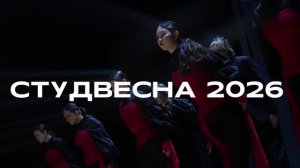 Студвесна раскрывает таланты РУДН!